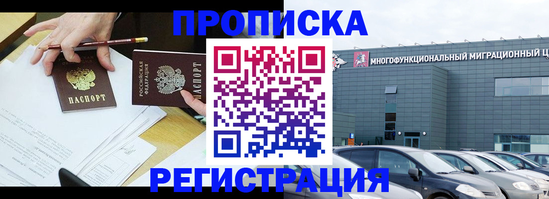 временная прописка в Жирновске