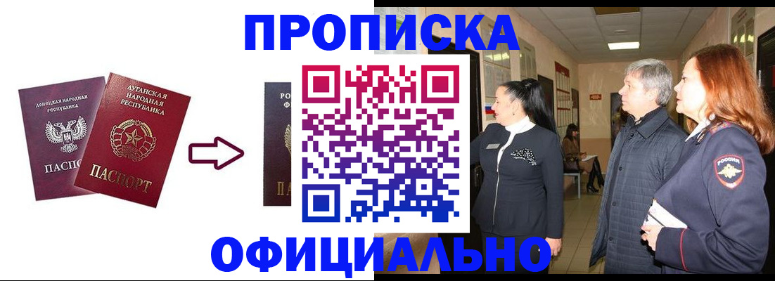 временная регистрация надежно в Жирновске