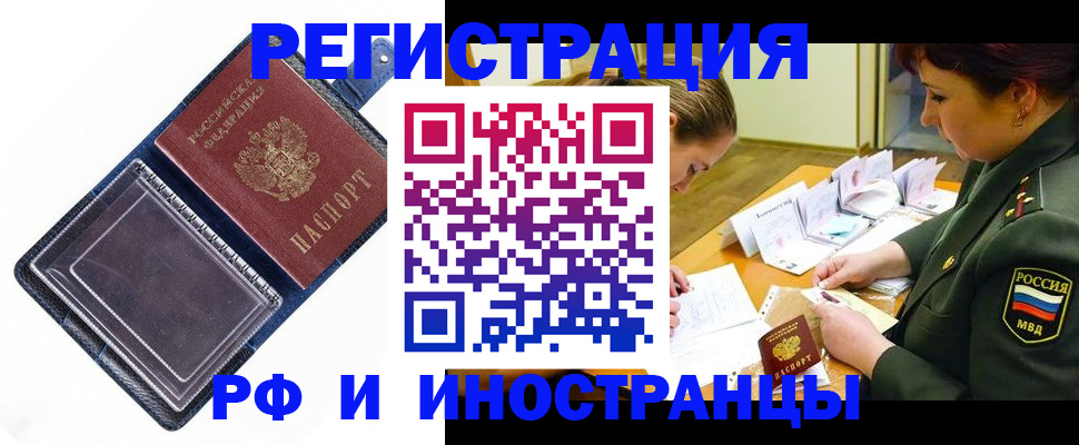 временная регистрация в Жирновске