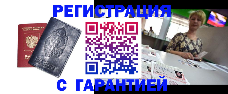 прописка для военкомата в Жирновске