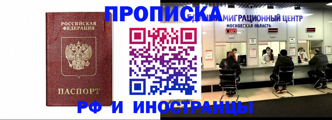 временная регистрация гарантия в Жирновске